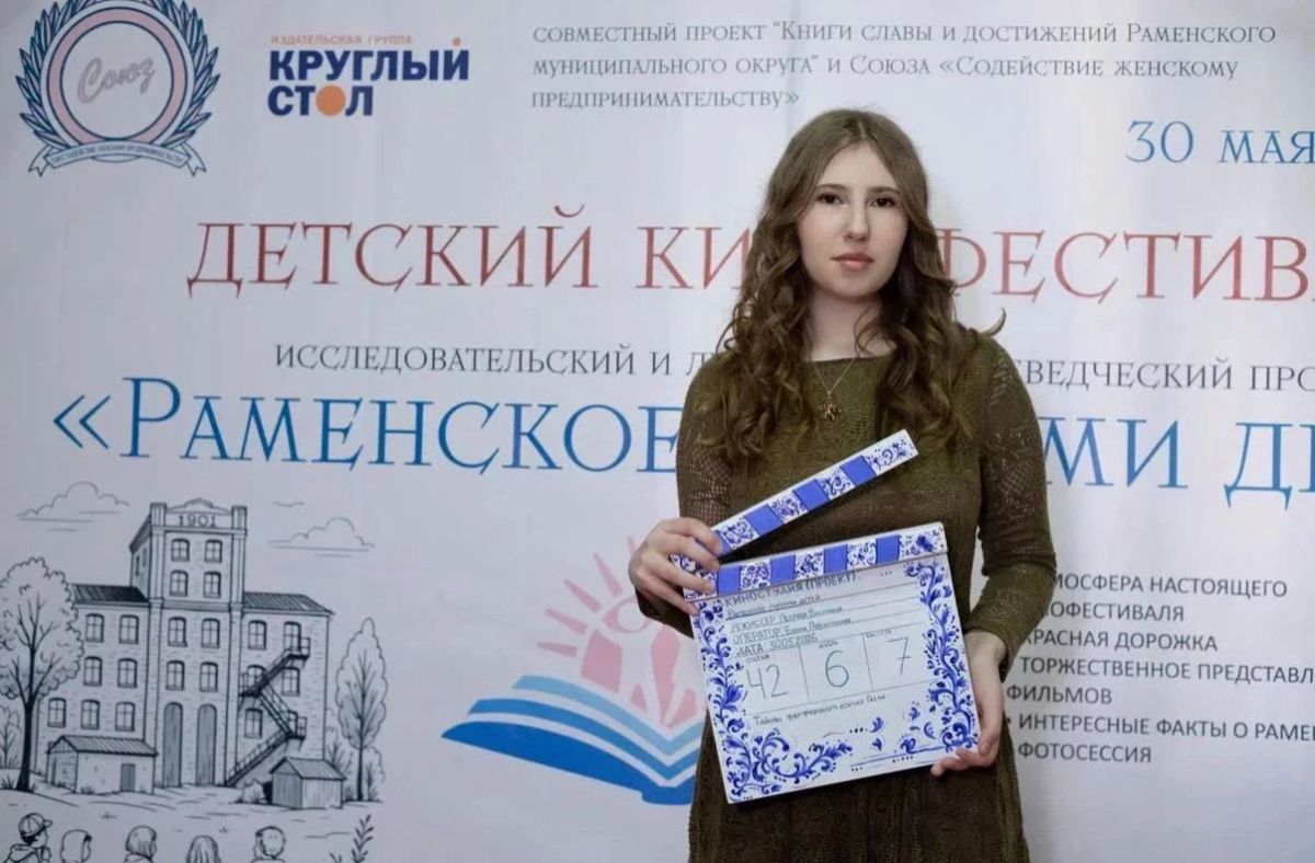 Работа студентки Гжельского государственного университета Василины Петровой получила номинацию «Лучший фильм о родном крае» в конкурсе видеороликов Работа студентки Гжельского государственного университета Василины Петровой получила номинацию «Лучший фильм о родном крае» в конкурсе видеороликов