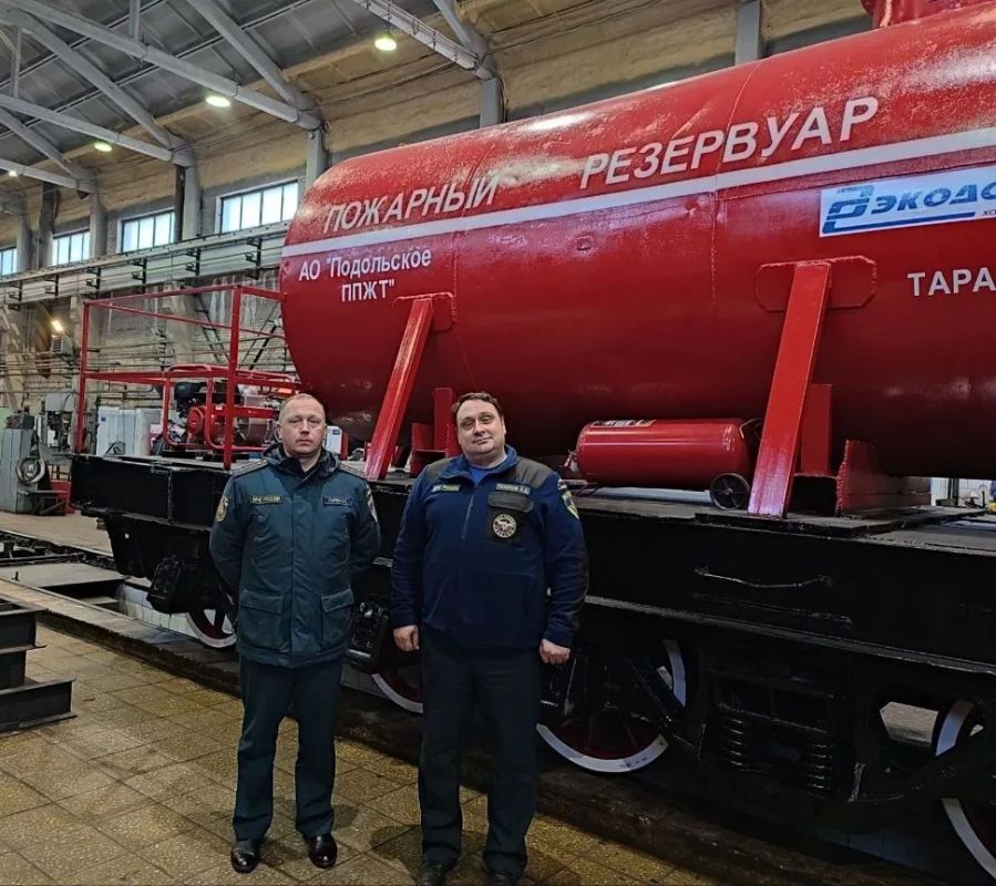 На промышленном предприятии Подольска появился собственный пожарный поезд На промышленном предприятии Подольска появился собственный пожарный поезд