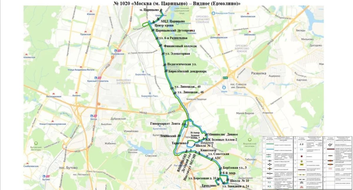 В Ленинском городском округе с 19 октября перевозчик АО «МОСТРАНСАВТО» приступил к обслуживанию смежного межрегионального маршрута № 1020 «Москва (м. Царицыно) — Видное (Ермолино)» по новым параметрам
