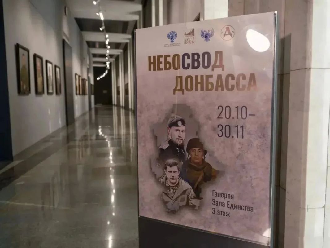 Представители Люберец посетили открытие выставки «НебоСВОд Донбасса» в Музее Победы Представители Люберец посетили открытие выставки «НебоСВОд Донбасса» в Музее Победы