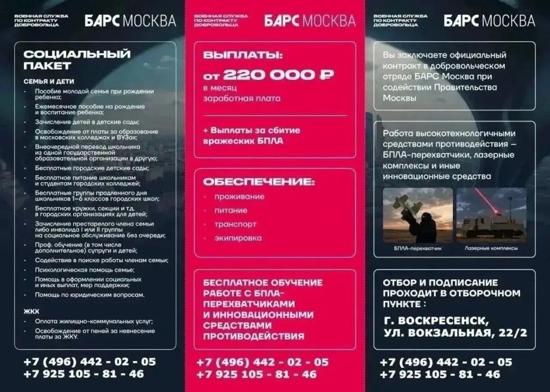 Алексей Малкин: ВЕДЁТСЯ НАБОР В ДОБРОВОЛЬЧЕСКИЙ ОТРЯД БАРС «МОСКВА» Алексей Малкин: ВЕДЁТСЯ НАБОР В ДОБРОВОЛЬЧЕСКИЙ ОТРЯД БАРС «МОСКВА»