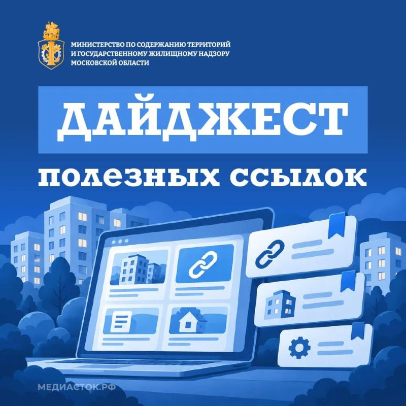 Дайджест полезных ссылок. Если у вас возникли вопросы, связанные с обращением с отходами, воспользуйтесь нашим навигатором