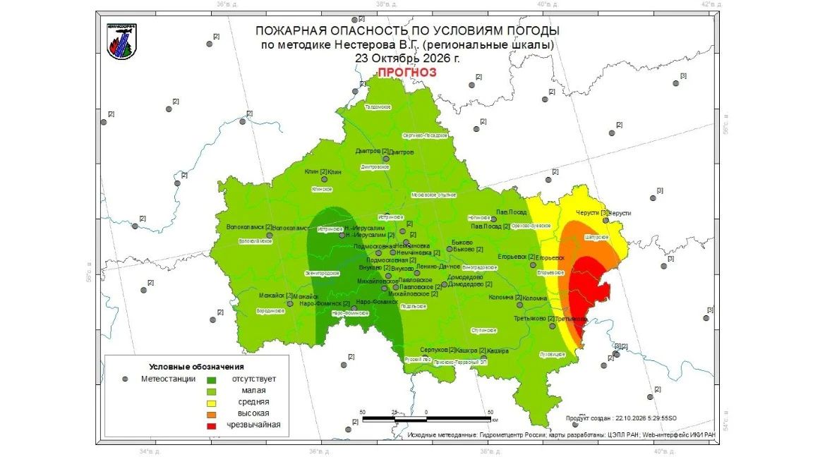 Огненный прогноз. 21 октября на территории гослесфонда Московской области возгораний не зафиксировано Огненный прогноз. 21 октября на территории гослесфонда Московской области возгораний не зафиксировано