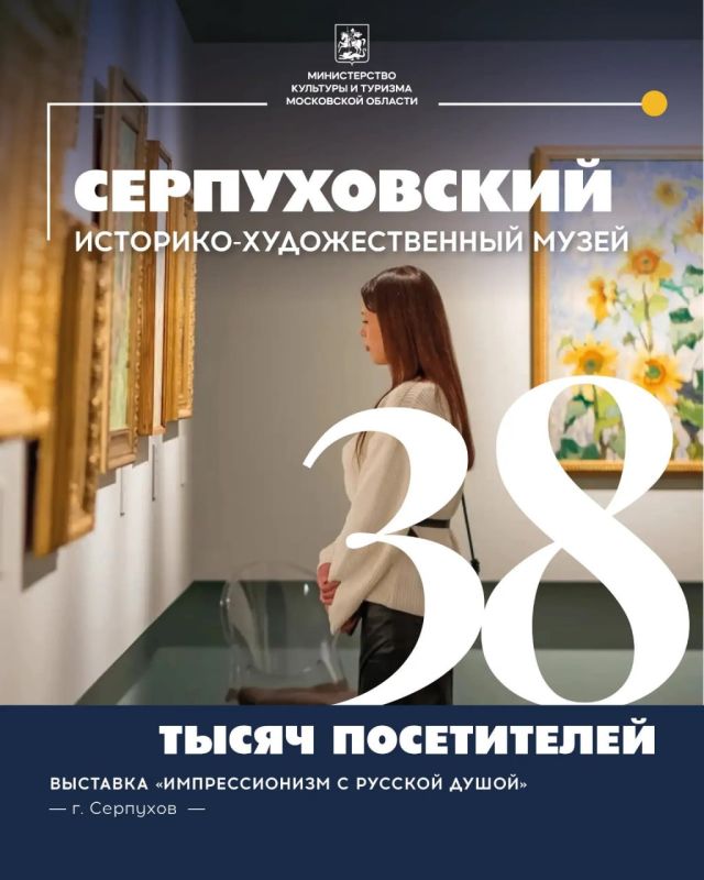 Более 230 тыс. человек посетили масштабные выставочные проекты в музеях Подмосковья этим летом Более 230 тыс. человек посетили масштабные выставочные проекты в музеях Подмосковья этим летом