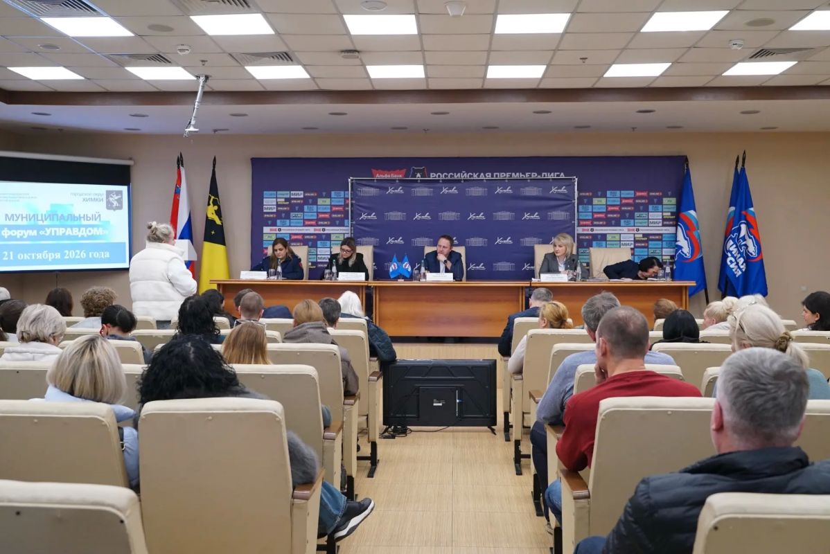 Открытый диалог о ЖКХ: в Химках прошёл форум «Управдом» Открытый диалог о ЖКХ: в Химках прошёл форум «Управдом»
