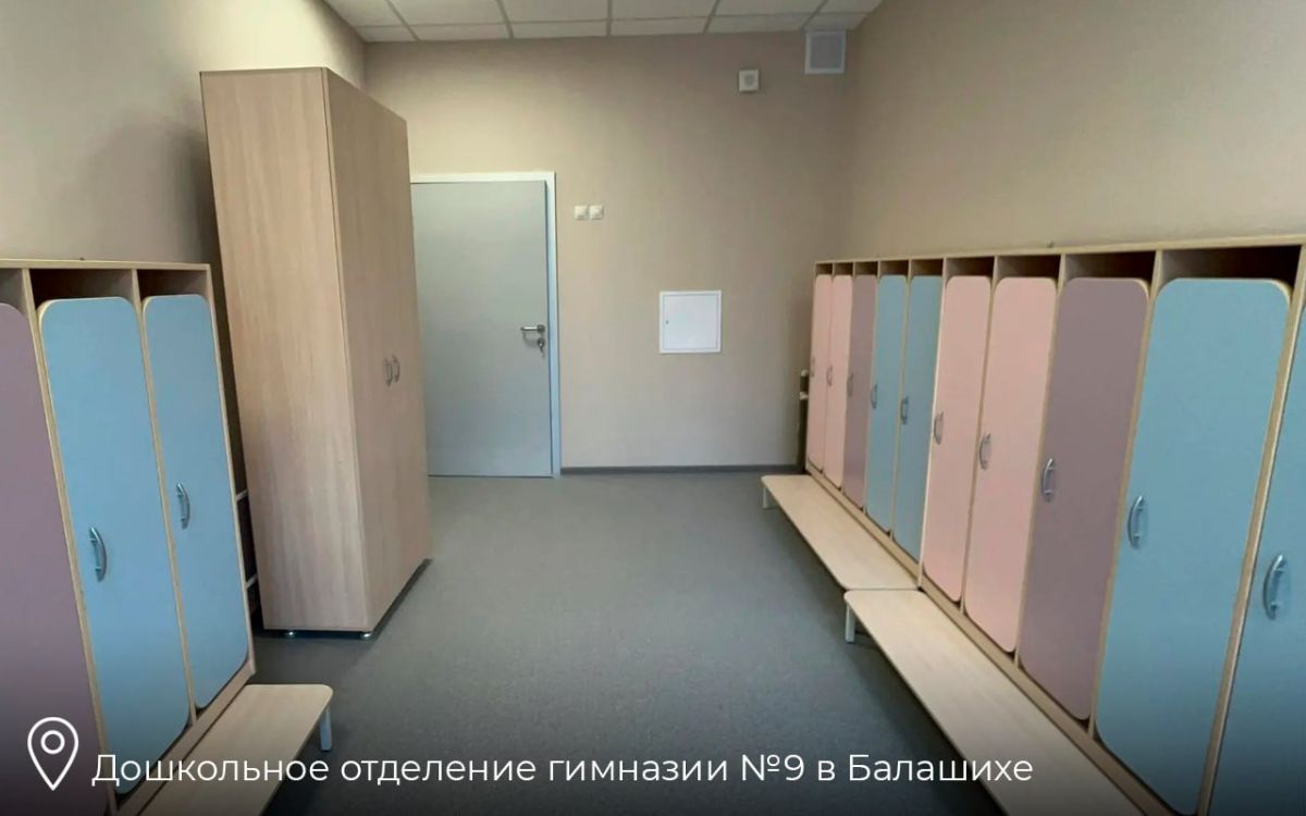 Еще 9 детских садов откроют в Подмосковье после капремонта до конца года Еще 9 детских садов откроют в Подмосковье после капремонта до конца года