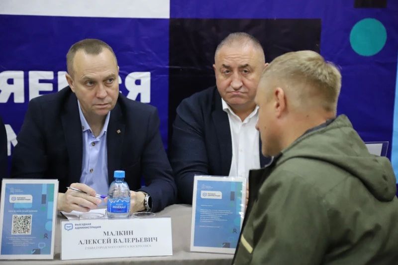 В городском округе Воскресенск провели выездную администрацию