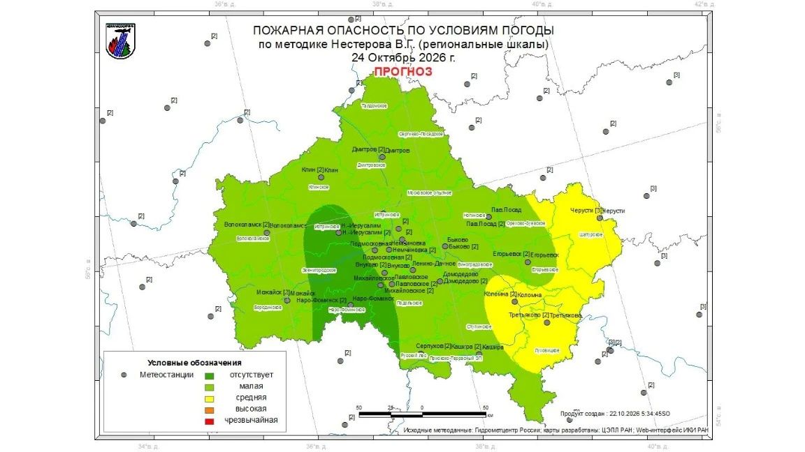 Огненный прогноз. 21 октября на территории гослесфонда Московской области возгораний не зафиксировано Огненный прогноз. 21 октября на территории гослесфонда Московской области возгораний не зафиксировано