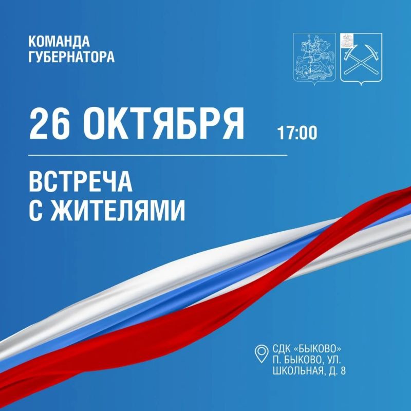 Уважаемые жители городского округа Подольск!