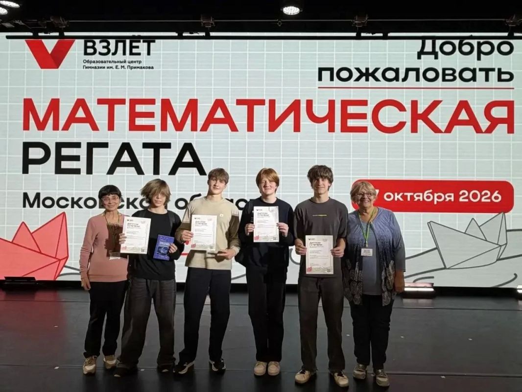 Юлия Купецкая: Девятиклассники из Мытищ – настоящие математические чемпионы!
