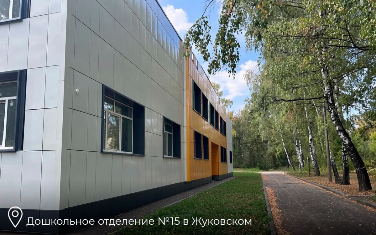 Еще 9 детских садов откроют в Подмосковье после капремонта до конца года Еще 9 детских садов откроют в Подмосковье после капремонта до конца года