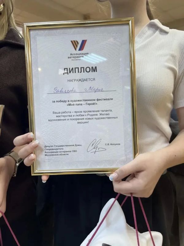 Победителей конкурса детского рисунка «Мой папа – Герой» наградили в Красногорске Победителей конкурса детского рисунка «Мой папа – Герой» наградили в Красногорске