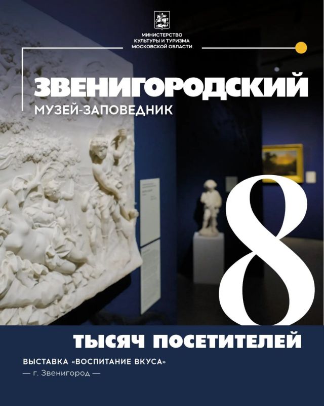 Более 230 тыс. человек посетили масштабные выставочные проекты в музеях Подмосковья этим летом Более 230 тыс. человек посетили масштабные выставочные проекты в музеях Подмосковья этим летом