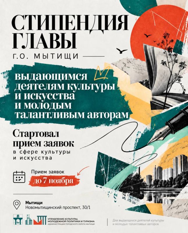 Время заявить о себе: отправляйте заявки на конкурс на стипендию главы
