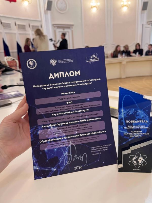 Проект ГГУ получил номинацию «Территория знаний» Всероссийского конкурса Проект ГГУ получил номинацию «Территория знаний» Всероссийского конкурса
