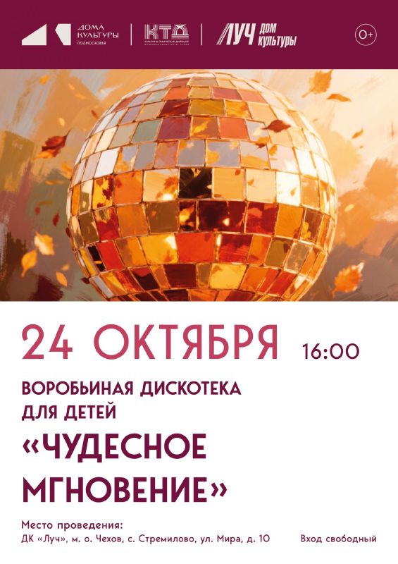Наши новости. Игровая программа в парке «Дубки» м.о. Чехов Наши новости. Игровая программа в парке «Дубки» м.о. Чехов