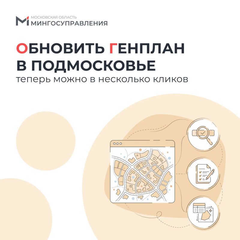 Умная форма для больших планов