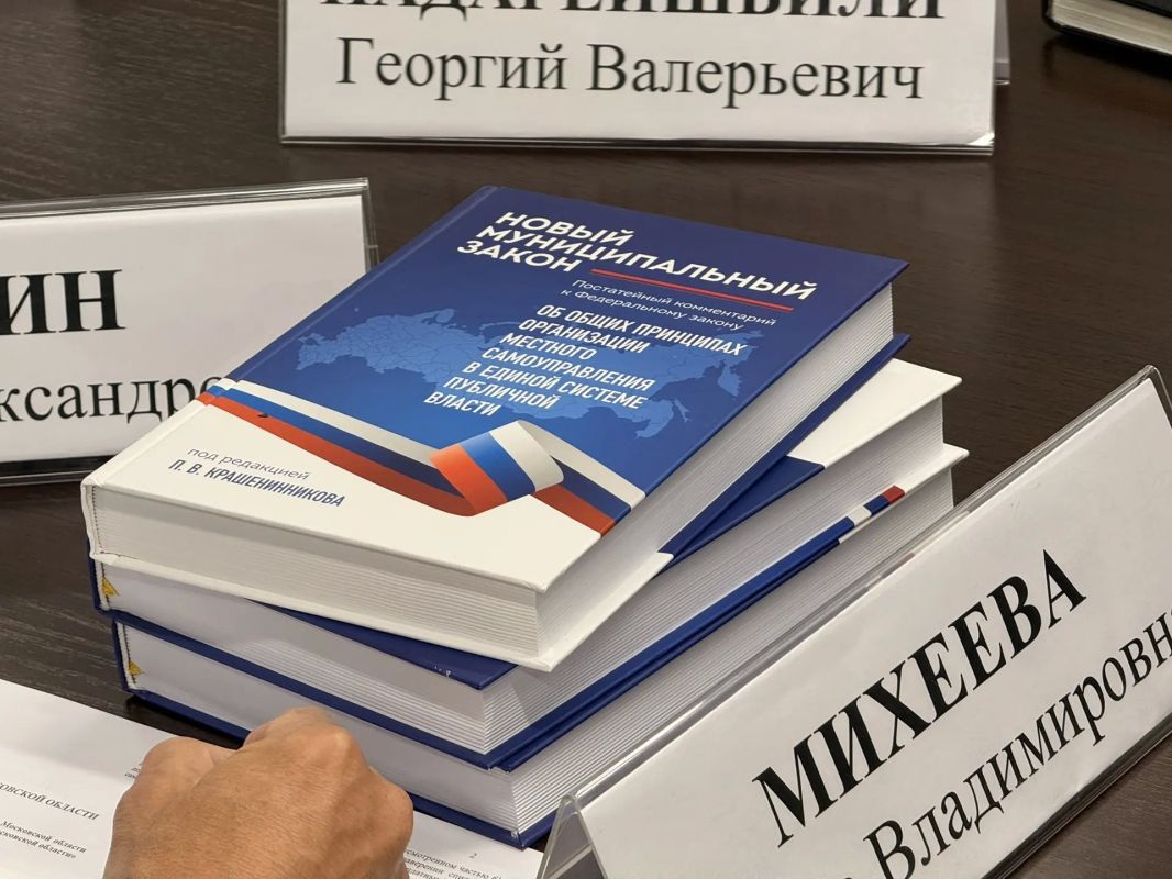 В Мособлдуме начали работу комитета по местному самоуправлению В Мособлдуме начали работу комитета по местному самоуправлению