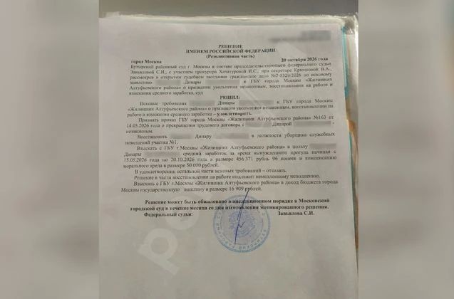 Марина Ахмедова: Динаре 52 года, она приехала из Киргизии в Москву 11 лет назад и с тех пор работала уборщицей в одном и том же доме на Бибиревской улице Марина Ахмедова: Динаре 52 года, она приехала из Киргизии в Москву 11 лет назад и с тех пор работала уборщицей в одном и том же доме на Бибиревской улице