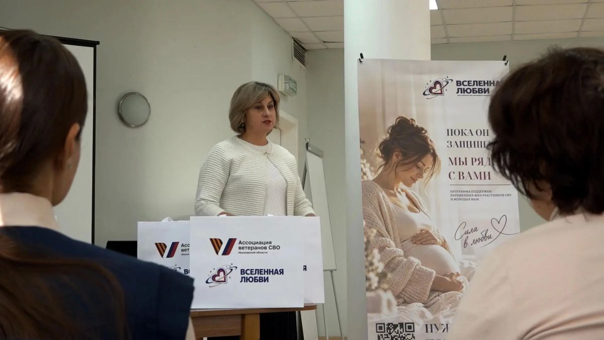 Новый проект по поддержке жен участников СВО реализуют в Красногорске Новый проект по поддержке жен участников СВО реализуют в Красногорске