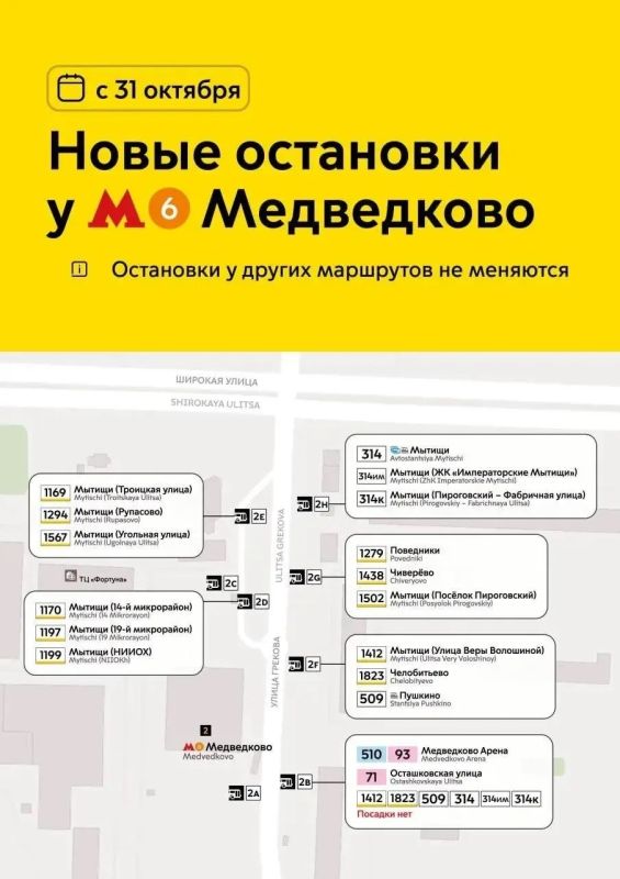 Проект «Москва — область»: новые остановки общественного транспорта