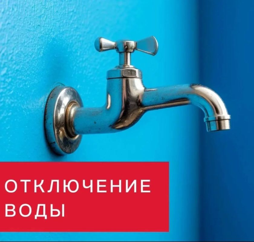Временное отключение холодного водоснабжения в Военном городке