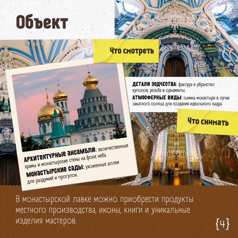 Выходные в Истре: там, где оживают библейские сюжеты и открывается величие уникальной архитектуры Выходные в Истре: там, где оживают библейские сюжеты и открывается величие уникальной архитектуры