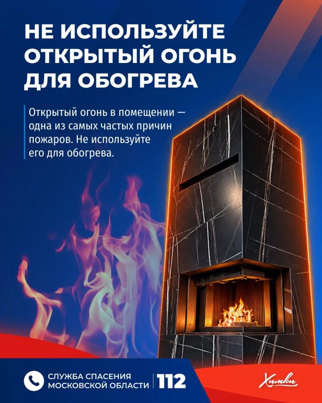 Простые правила, которые защитят от пожара Простые правила, которые защитят от пожара
