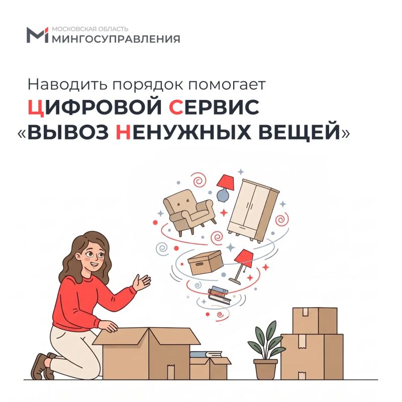 Дома много лишнего? Наводить порядок уже более двух лет помогает сервис «Вывоз ненужных вещей»
