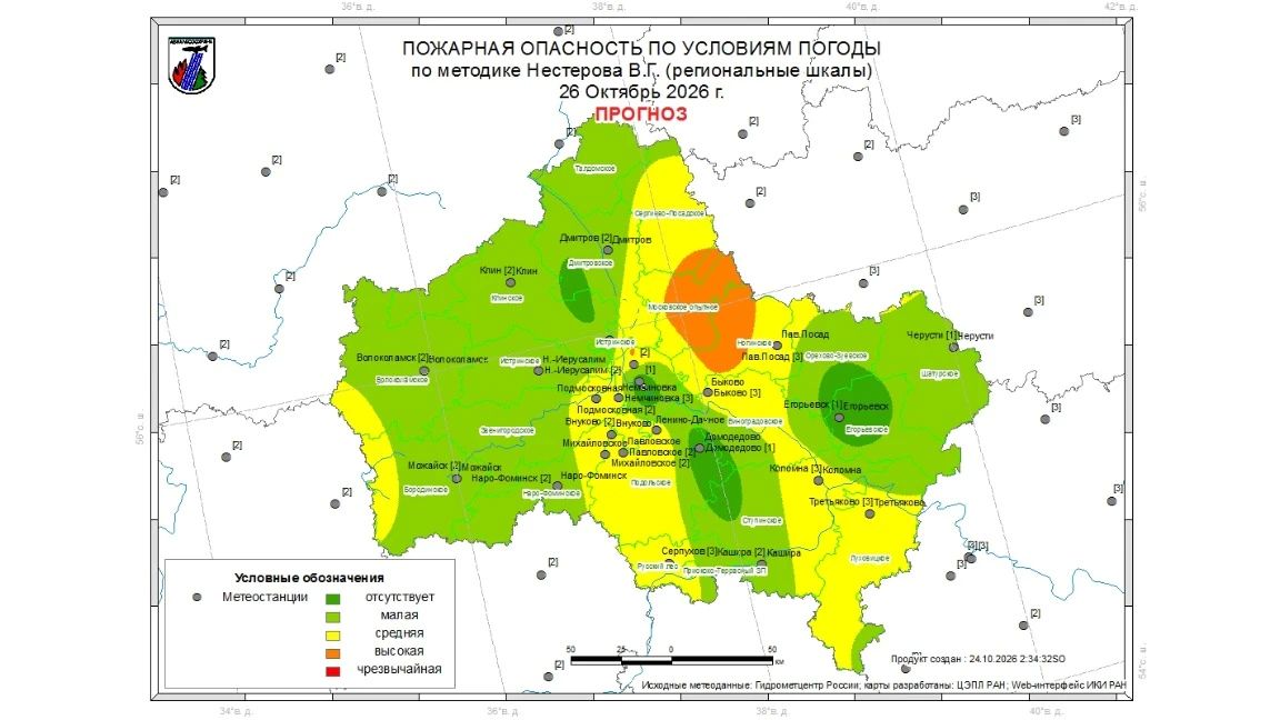 Огненный прогноз. 23 октября на территории гослесфонда Московской области произошел 1 торфяной пожар: в Загородном участковом лесничестве (Виноградовский филиал ГАУ МО «Мособллес») в 6 км от посёлка городского типа Кратово... Огненный прогноз. 23 октября на территории гослесфонда Московской области произошел 1 торфяной пожар: в Загородном участковом лесничестве (Виноградовский филиал ГАУ МО «Мособллес») в 6 км от посёлка городского типа Кратово...