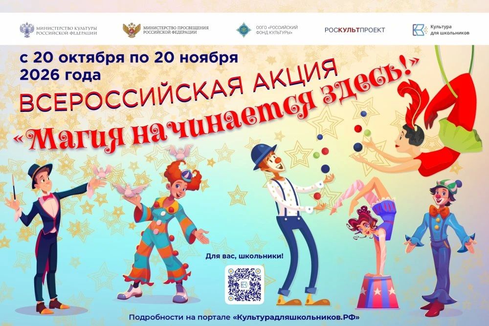 Школьникам Мытищ предлагают показать свои таланты в цирковом искусстве
