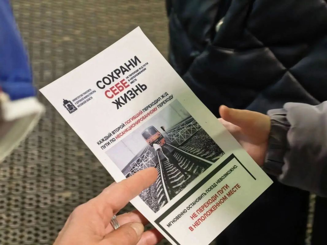 Профилактическая акция на станции «Подсолнечная»: напоминаем о безопасности Профилактическая акция на станции «Подсолнечная»: напоминаем о безопасности