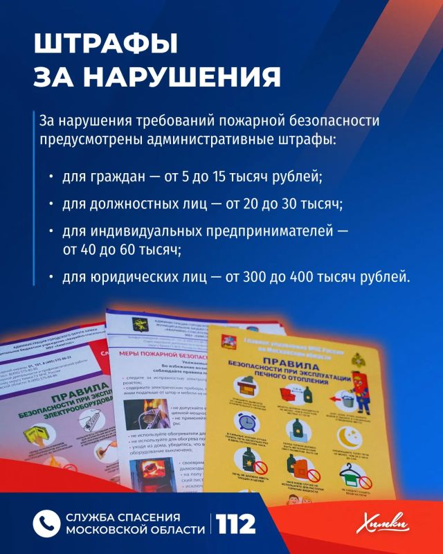 Простые правила, которые защитят от пожара Простые правила, которые защитят от пожара