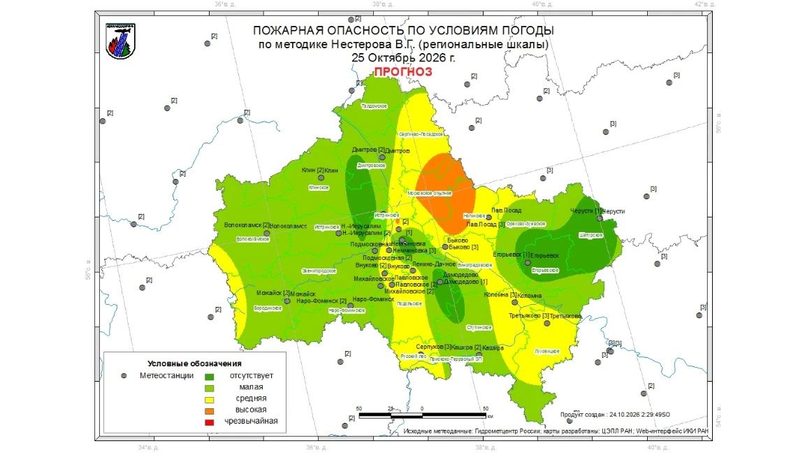 Огненный прогноз. 23 октября на территории гослесфонда Московской области произошел 1 торфяной пожар: в Загородном участковом лесничестве (Виноградовский филиал ГАУ МО «Мособллес») в 6 км от посёлка городского типа Кратово... Огненный прогноз. 23 октября на территории гослесфонда Московской области произошел 1 торфяной пожар: в Загородном участковом лесничестве (Виноградовский филиал ГАУ МО «Мособллес») в 6 км от посёлка городского типа Кратово...