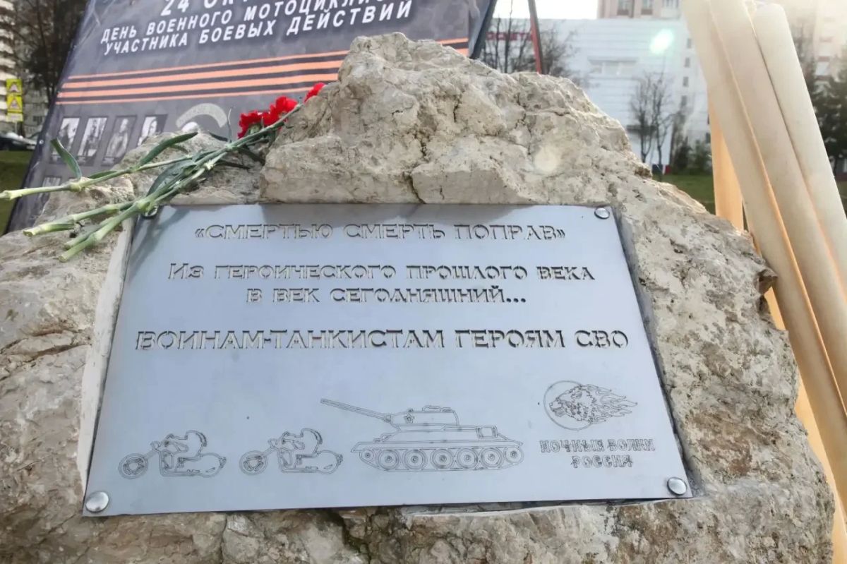 Деревья в память о погибших на СВО мотоциклистах высадили в Нахабино Деревья в память о погибших на СВО мотоциклистах высадили в Нахабино