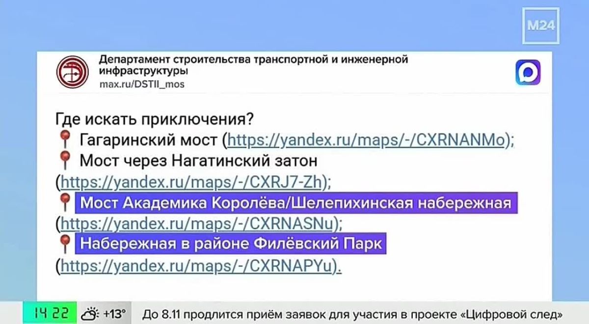 Вышли погулять? Есть шанс исследовать Москву в формате квеста, заодно и подарочки забрать