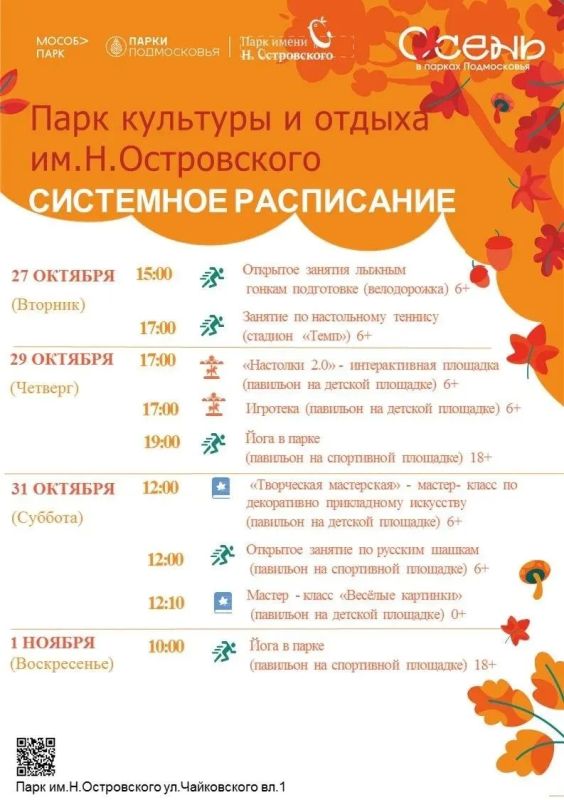 Сергей Мужальских: Уважаемые жители и гости округа!