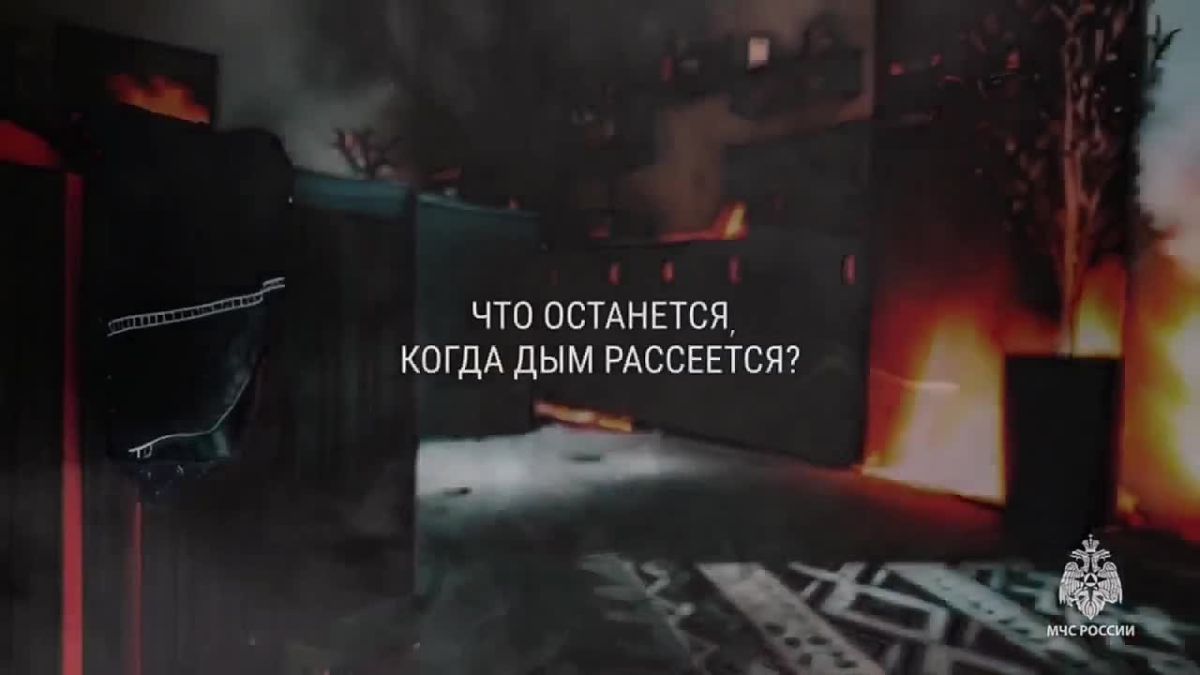 Соблюдайте требования пожарной безопасности — это важно для жизни!