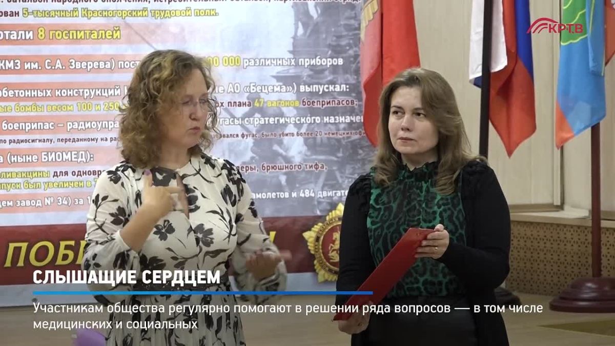В Красногорске отметили 100-летие Всероссийского общества глухих