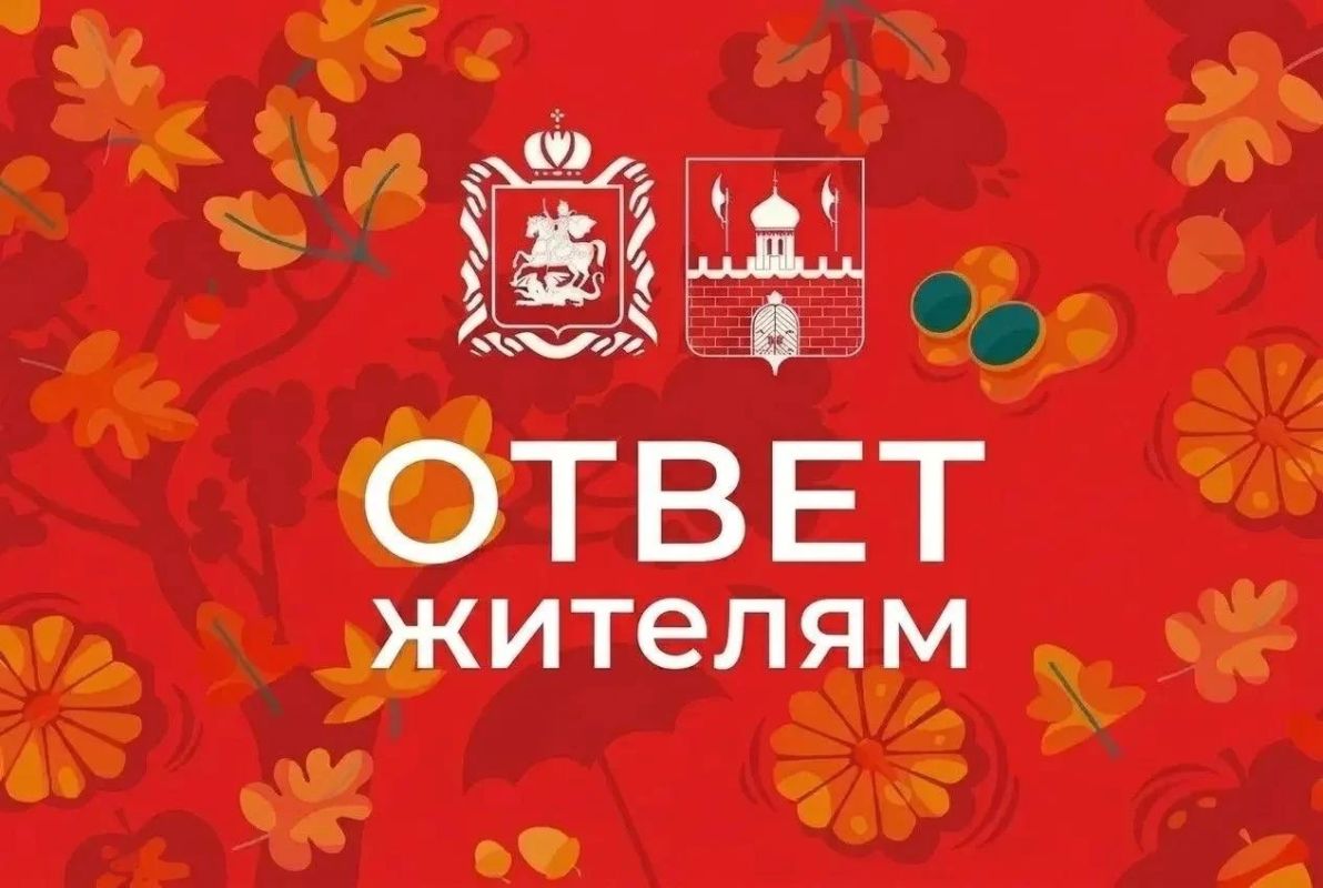 Уважаемые жители мкр. Семхоз!