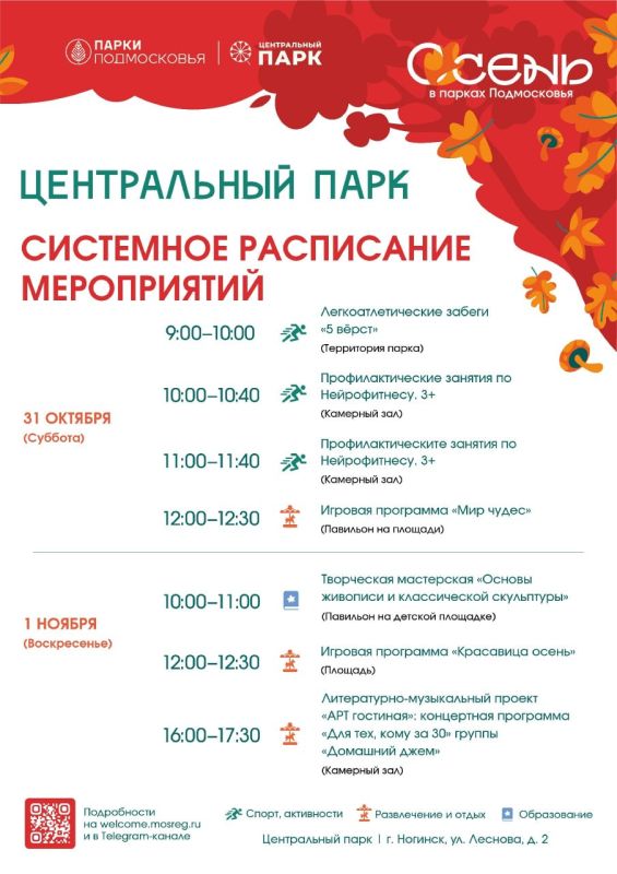 На предстоящей неделе Богородские парки приглашают на разнообразные мероприятия На предстоящей неделе Богородские парки приглашают на разнообразные мероприятия