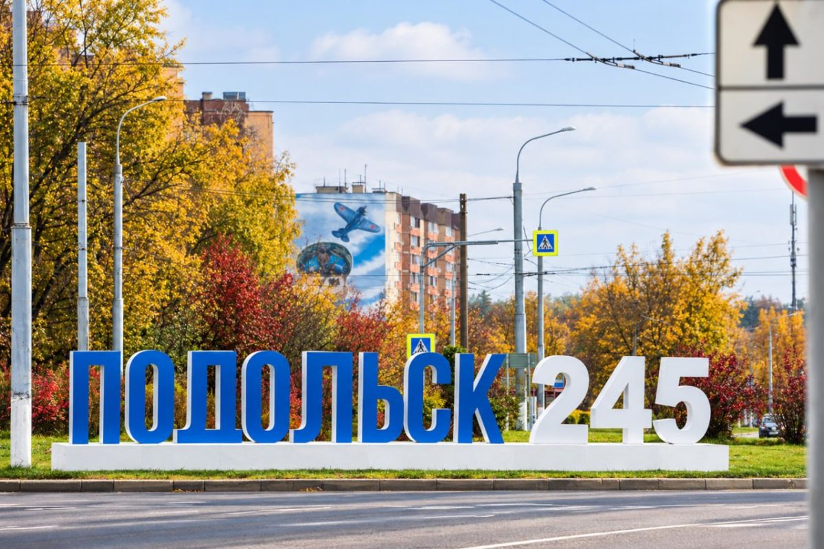 Доброе утро, Подольск!. Сегодня, 27 октября, отмечается Всемирный день аудиовизуального наследия — это повод вспомнить, как важны фотографии, фильмы и звукозаписи, хранящие для нас тепло прошлых лет и голоса близких