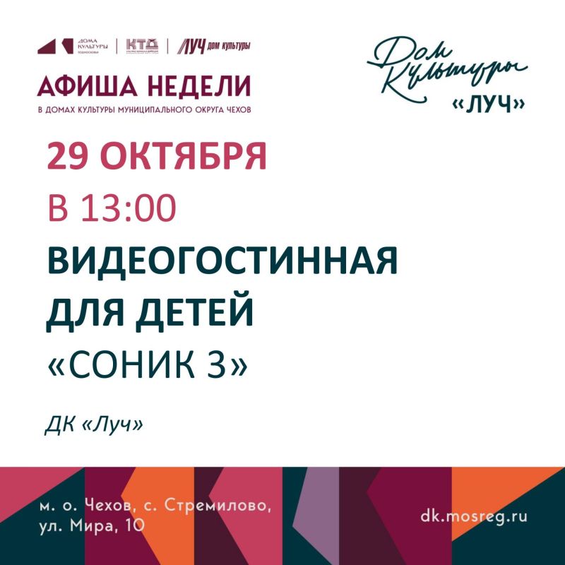 Наши новости. Платный спектакль «Питер Пэн» ДК «Энергия» м. о. Чехов Наши новости. Платный спектакль «Питер Пэн» ДК «Энергия» м. о. Чехов