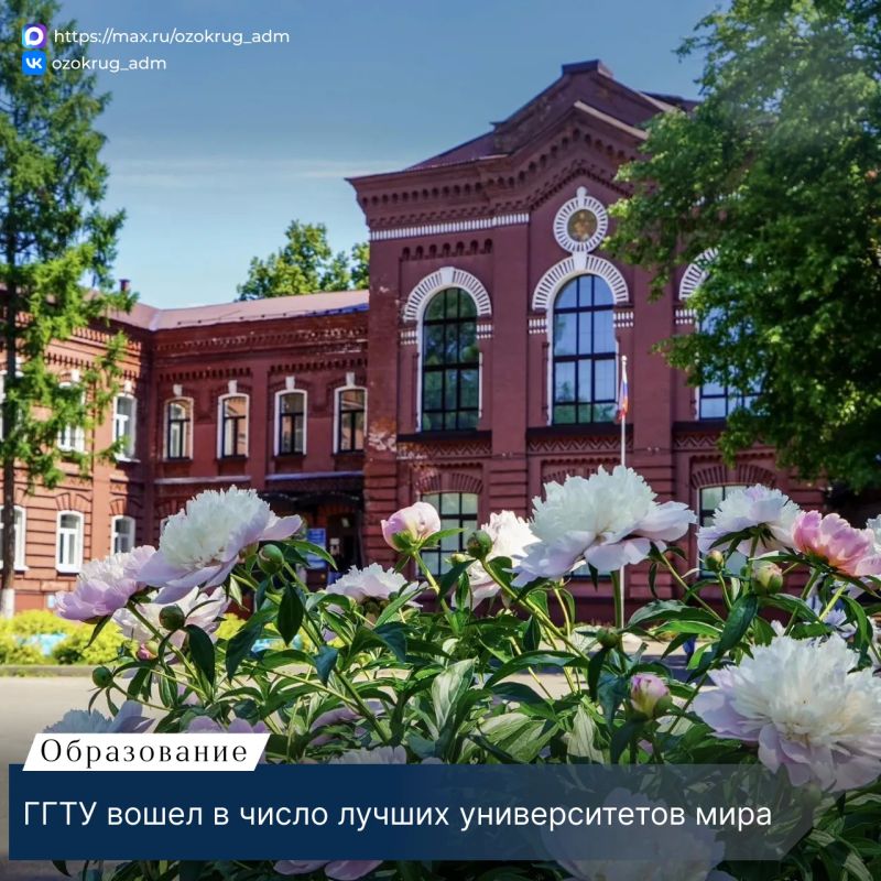 ГГТУ вошел в топ-2000 лучших вузов мира по версии глобального рейтинга «Три миссии университета»