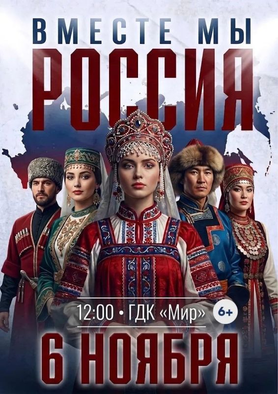 Праздник ко Дню народного единства в ДК «Мир»