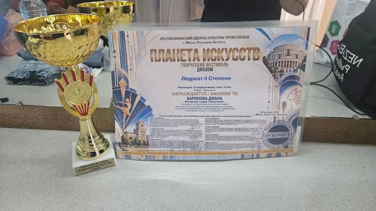 Вокалисты и танцоры ДК «Цементник» стали лауреатами Международного фестиваля-конкурса «Планета искусств», который прошёл в Минске Вокалисты и танцоры ДК «Цементник» стали лауреатами Международного фестиваля-конкурса «Планета искусств», который прошёл в Минске