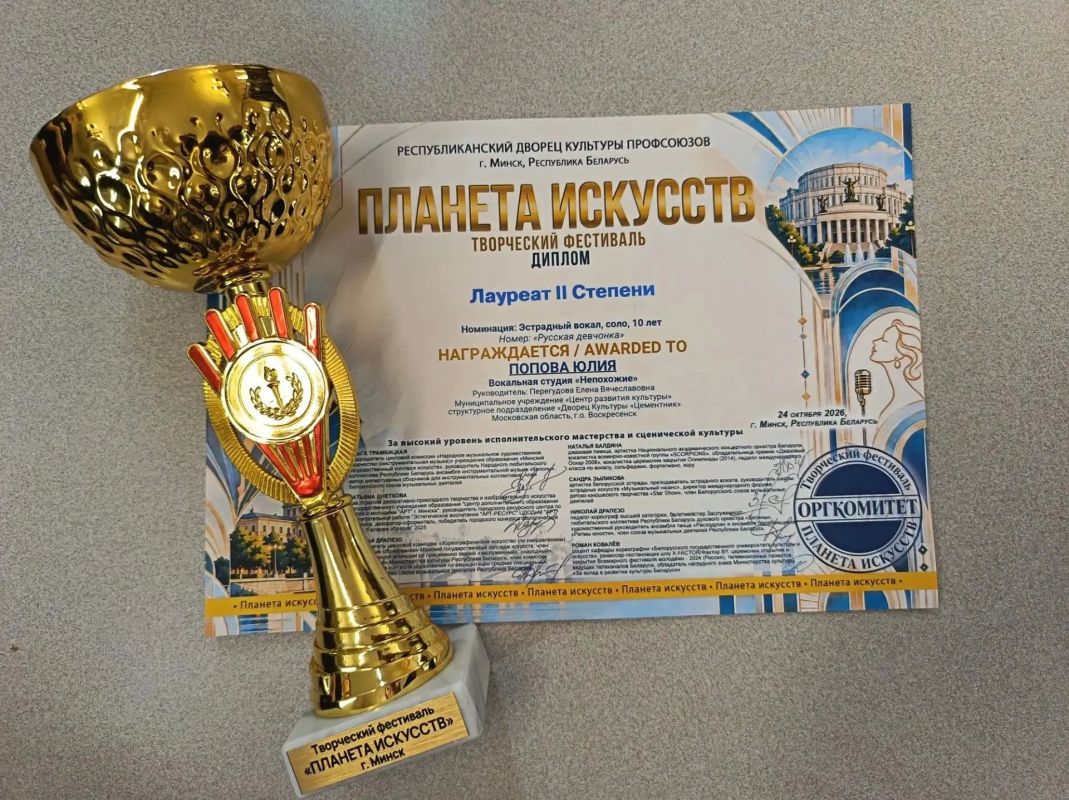 Вокалисты и танцоры ДК «Цементник» стали лауреатами Международного фестиваля-конкурса «Планета искусств», который прошёл в Минске Вокалисты и танцоры ДК «Цементник» стали лауреатами Международного фестиваля-конкурса «Планета искусств», который прошёл в Минске