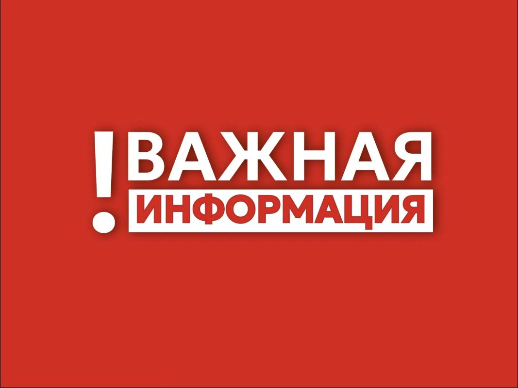 Татьяна Витушева: Внимание, уважаемые жители и гости округа!