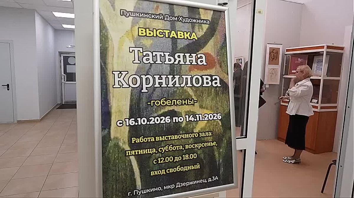 Монументальные гобелены и миниатюрные панно, эскизы и винтажная мебель