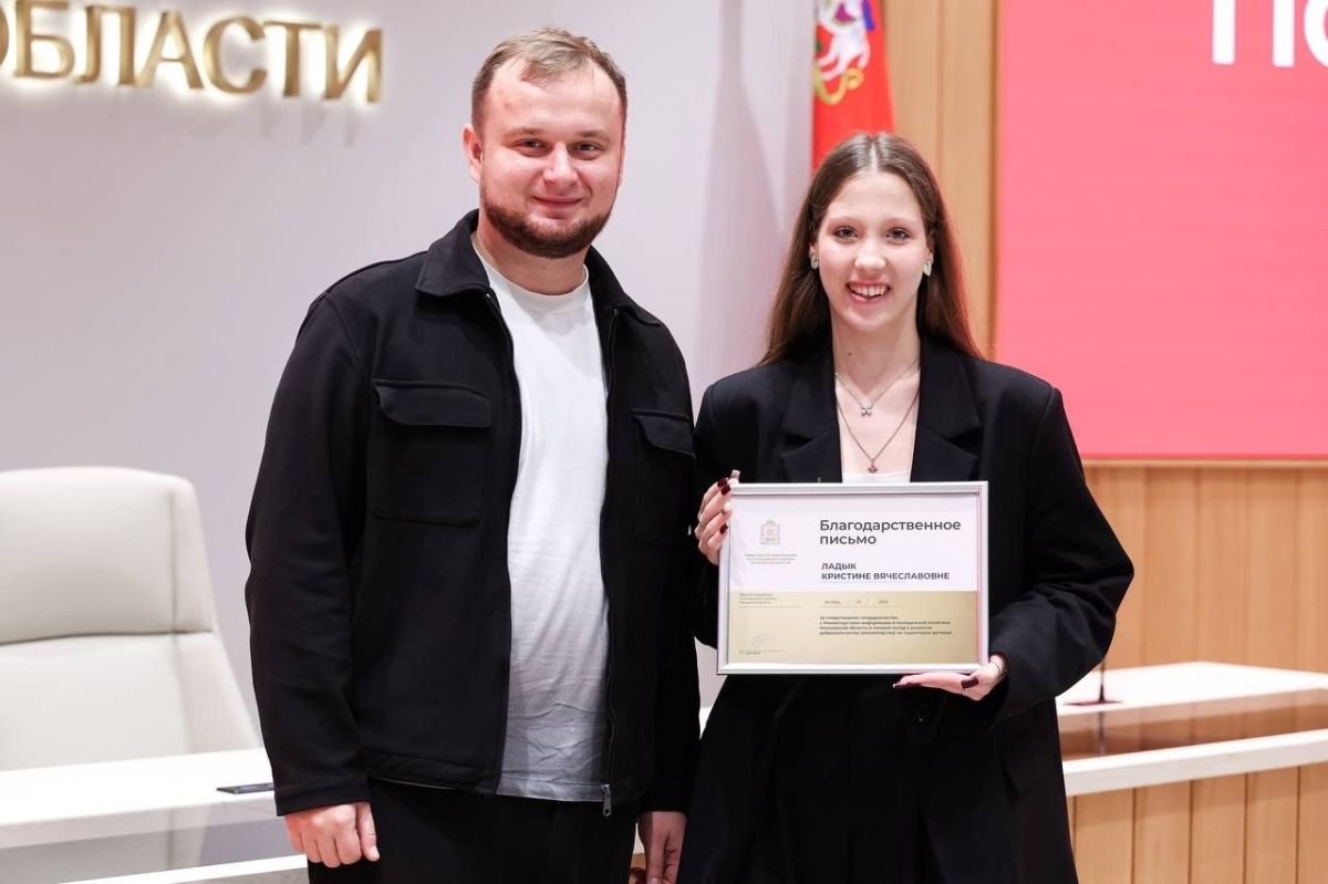 В Доме Правительства Московской области отметили лидеров движения «Волонтеры Подмосковья»